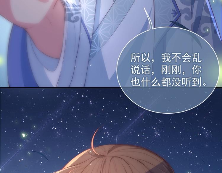 第5话 冒牌货被拆穿？！90