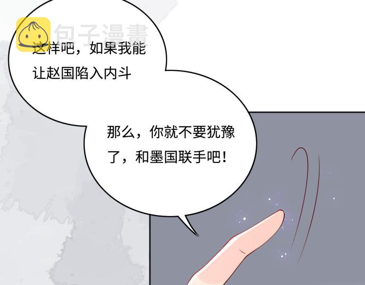 第151话 夜沐拉拢越国33