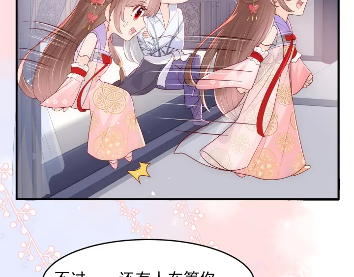 第101话 有人在用美男计！39