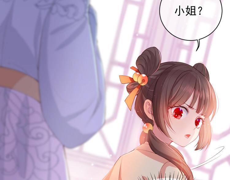 第1话 穿越当天就要杀了男主？71