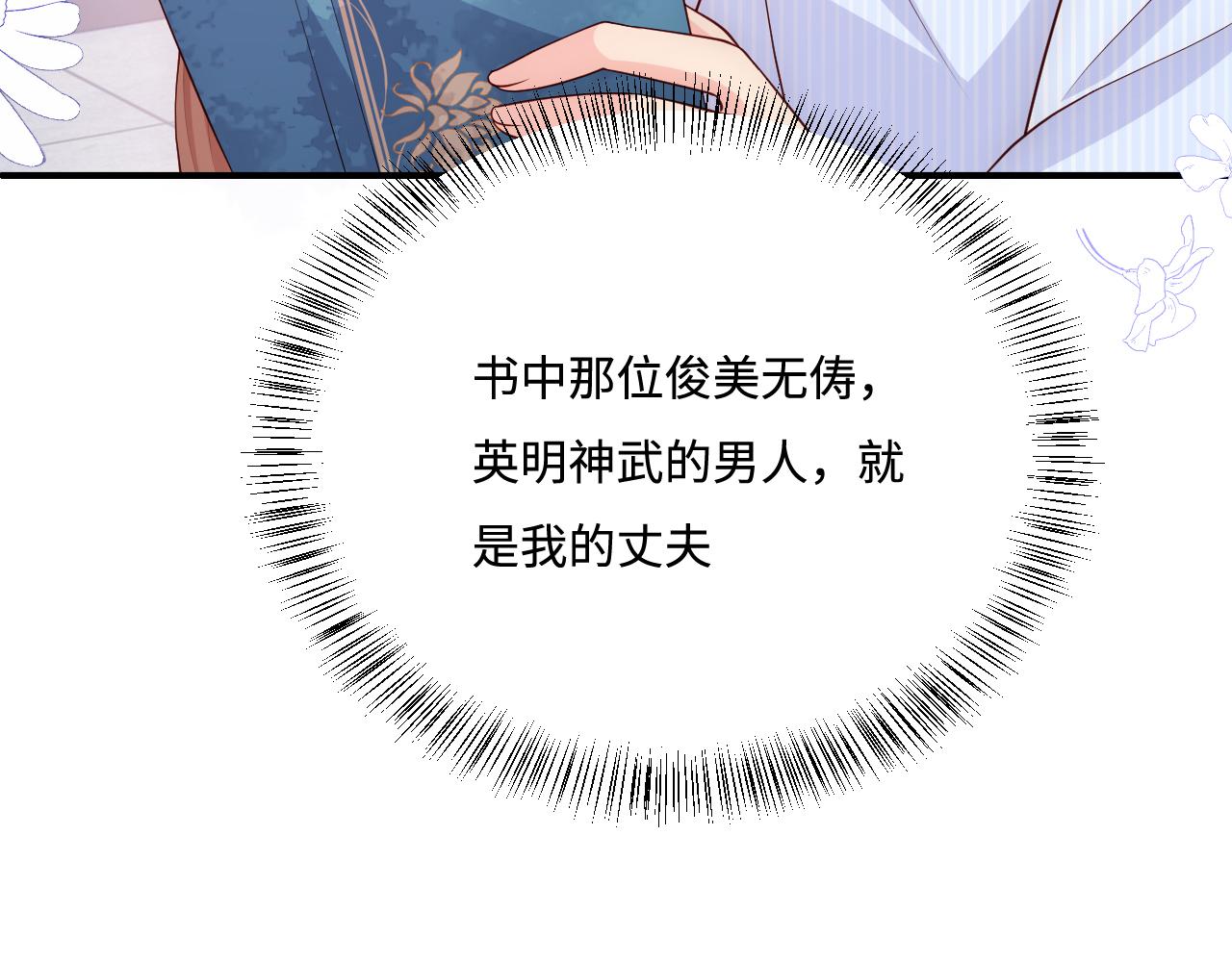 第165话 夜沐回到现代70