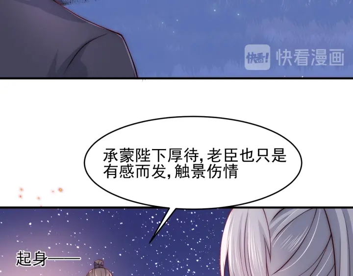 第80话  秋猎夜宴108