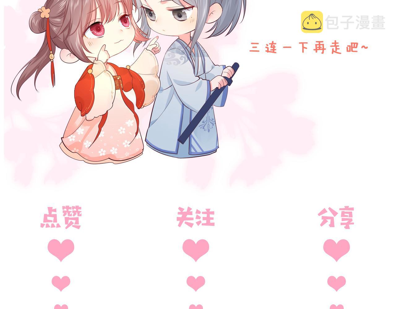 第167话 梦里吻我的男人是…115