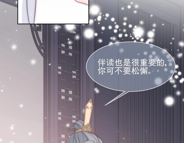 第57话 给陛下授课32