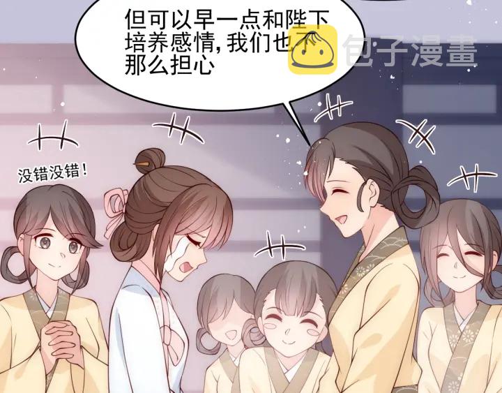 第76话 一起睡？96