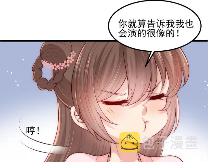 第68话 心悦你17