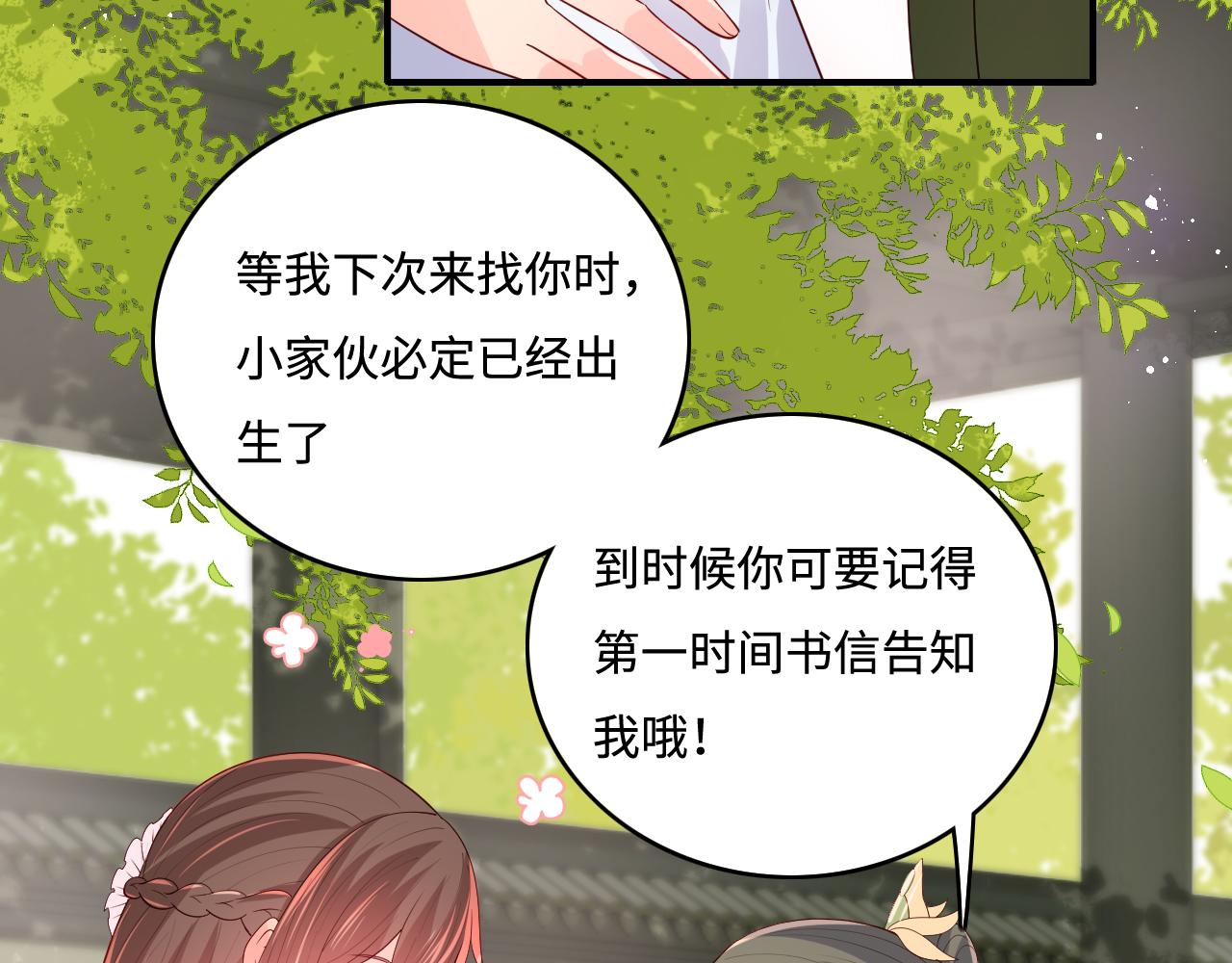 第177话 夫妻之间的小情趣59