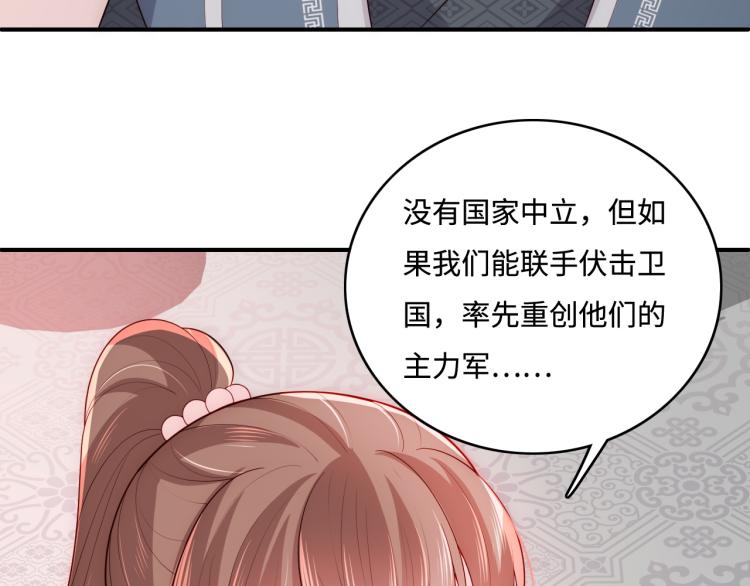第151话 夜沐拉拢越国6