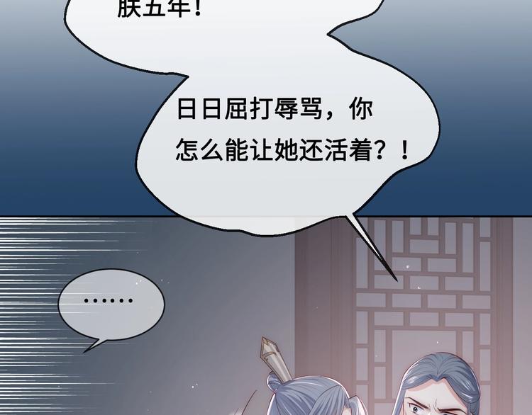 第54话 紧密相连的人111
