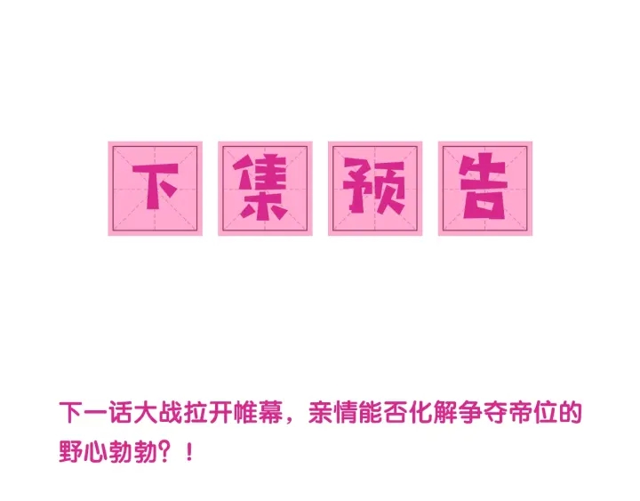 第34话 抓包118
