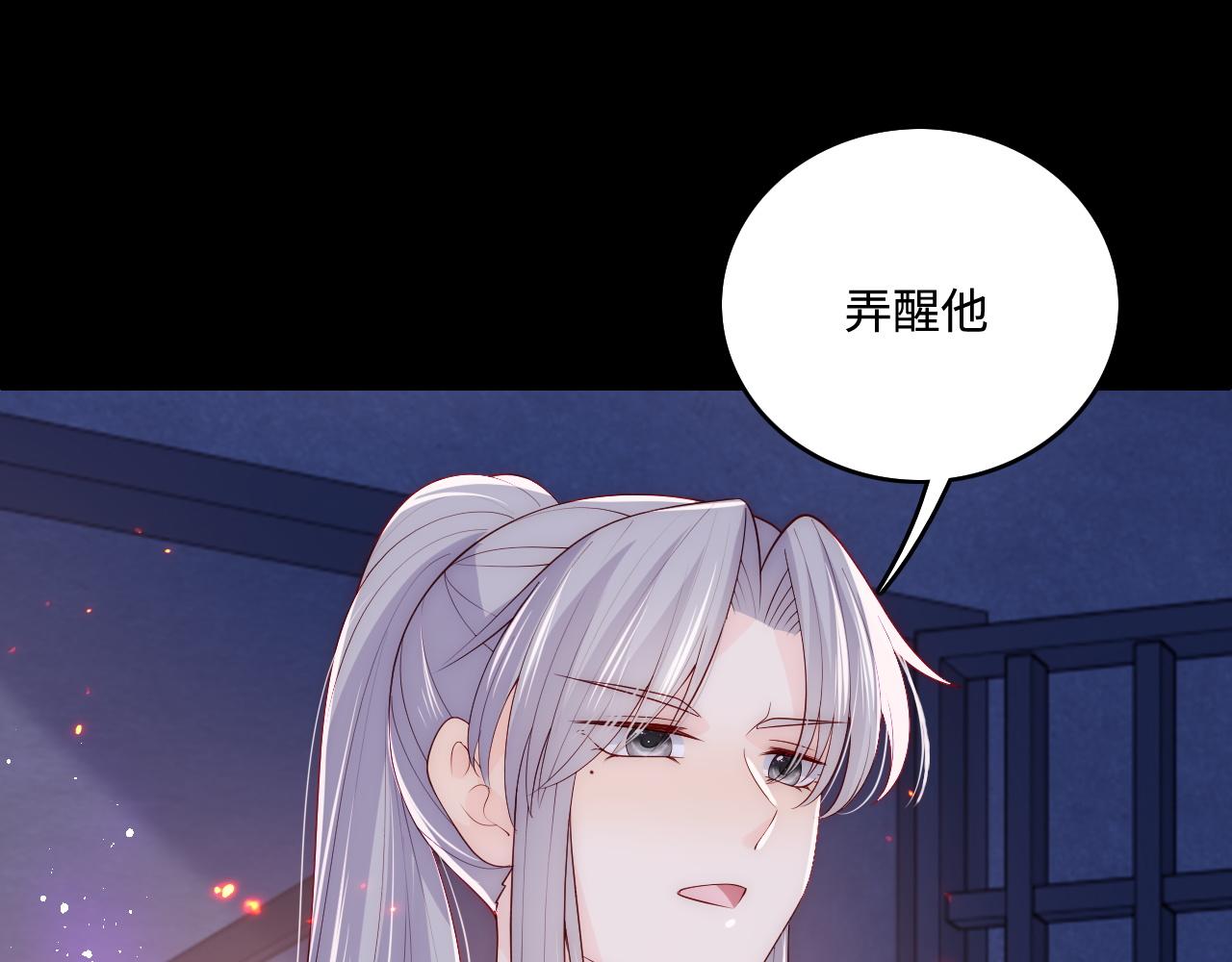 第160话 补上大婚的遗憾？75