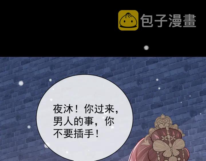 第37话 成王败寇121