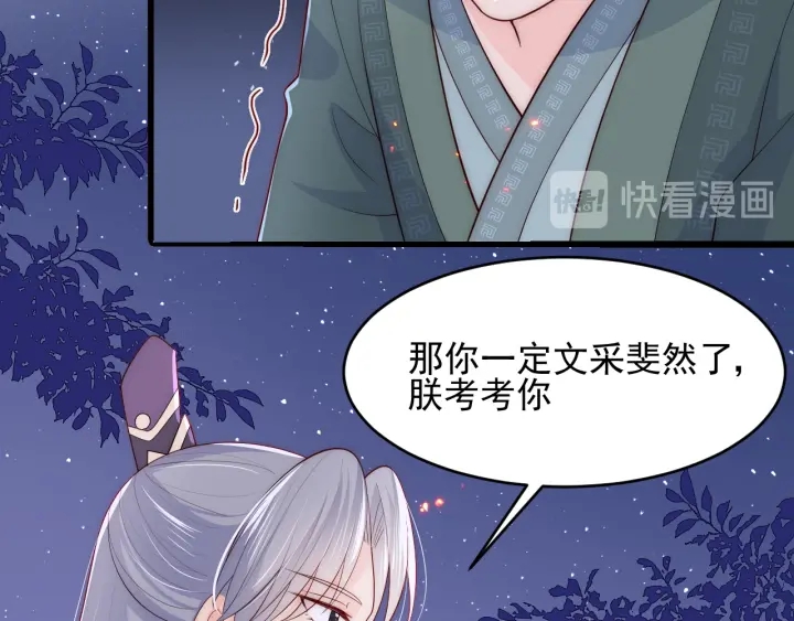 第85话  一出好戏24