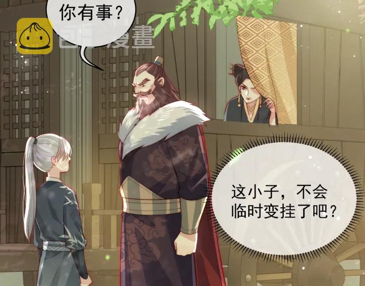 第19话 你会忘记我吗？85