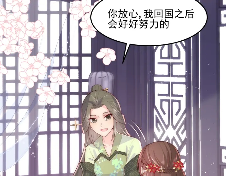 第119话 再闹就生吃了你82