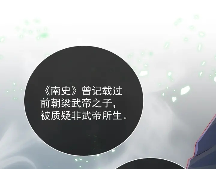 第33话 女鹅被强吻？24