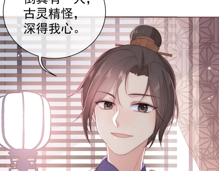 第26话 皇子的求婚？113