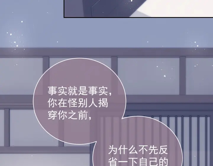 第25话 有人要害她？89