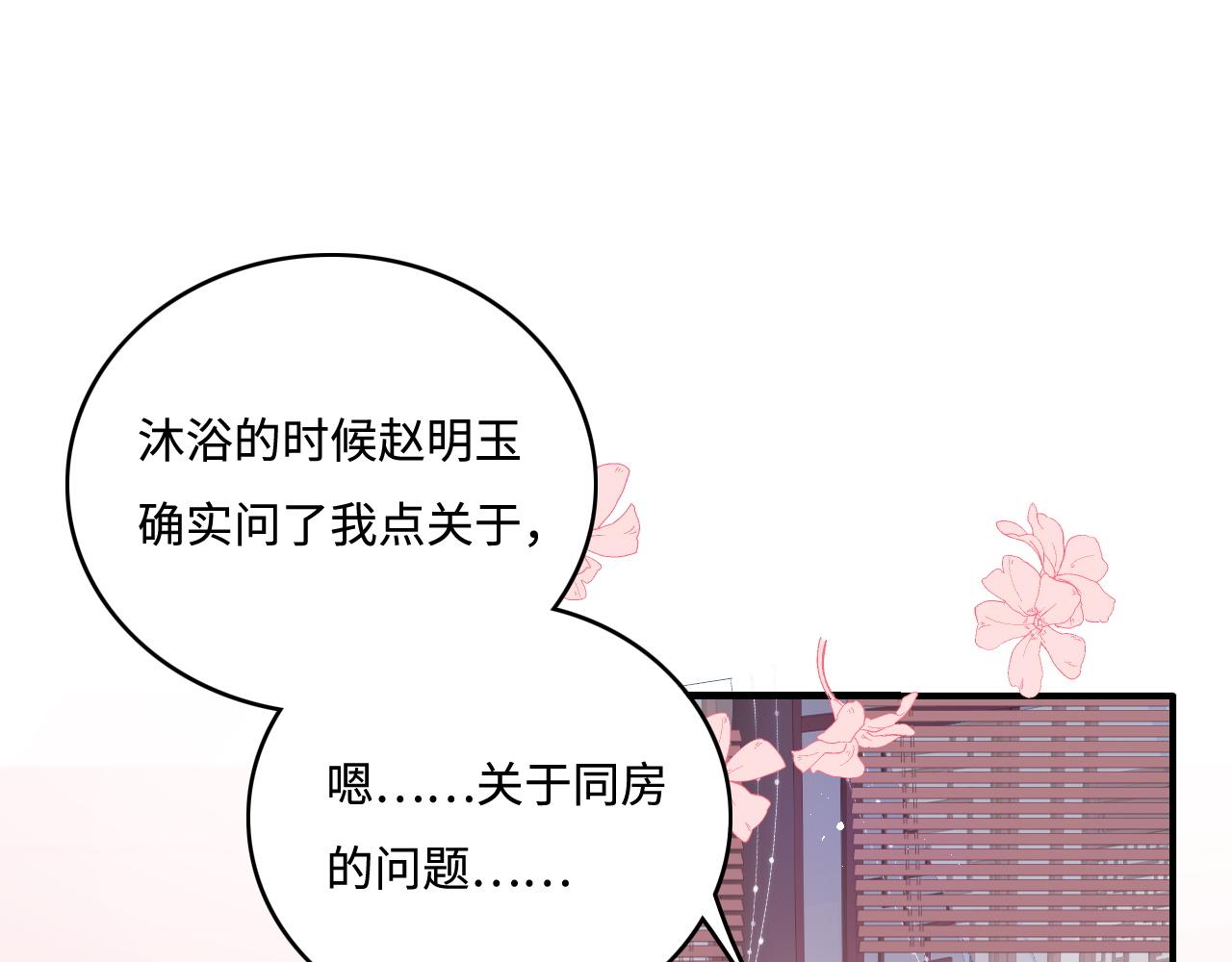第160话 补上大婚的遗憾？4