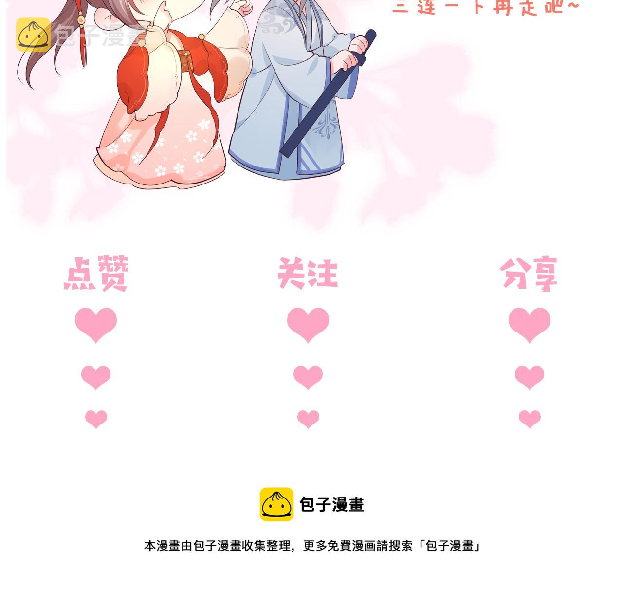 第159话 深夜收到神秘礼物？86