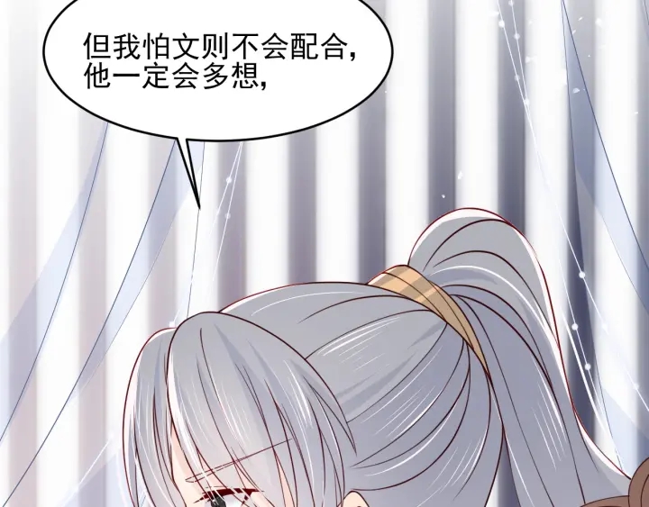 第89话  真是个小机灵鬼60