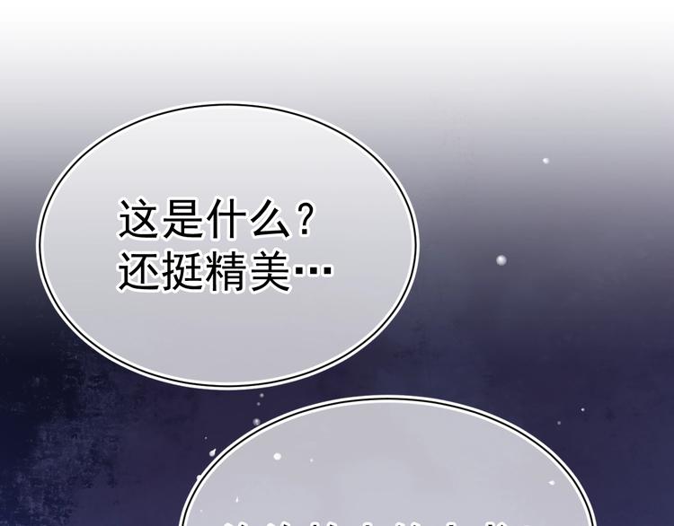 第1话 穿越当天就要杀了男主？28