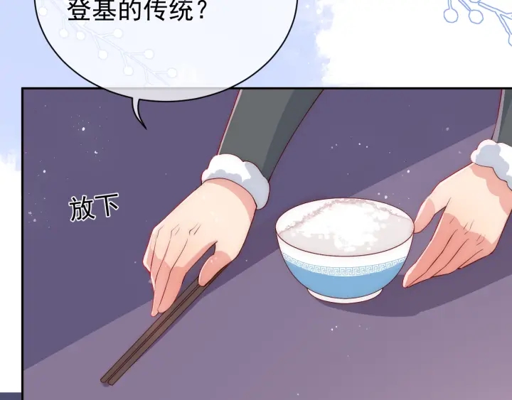 第33话 女鹅被强吻？9