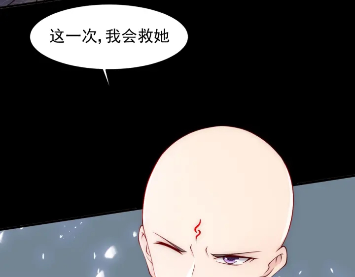 第97话 夜沐再次入魔？67