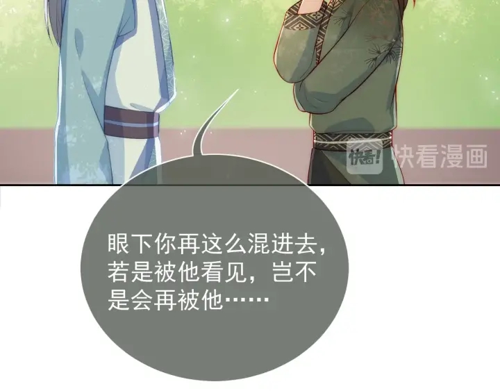第12话 如何脱身？102