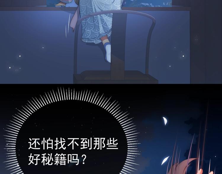 第5话 冒牌货被拆穿？！17