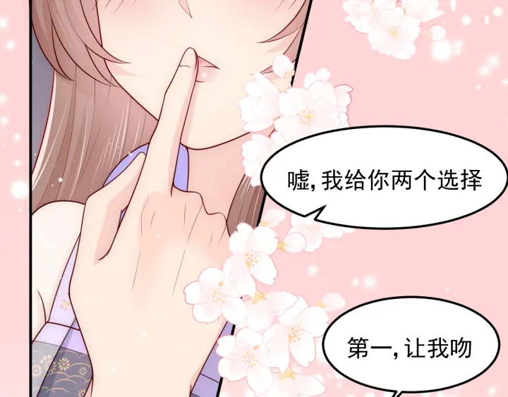 第103话 他的唇看起来很好亲6