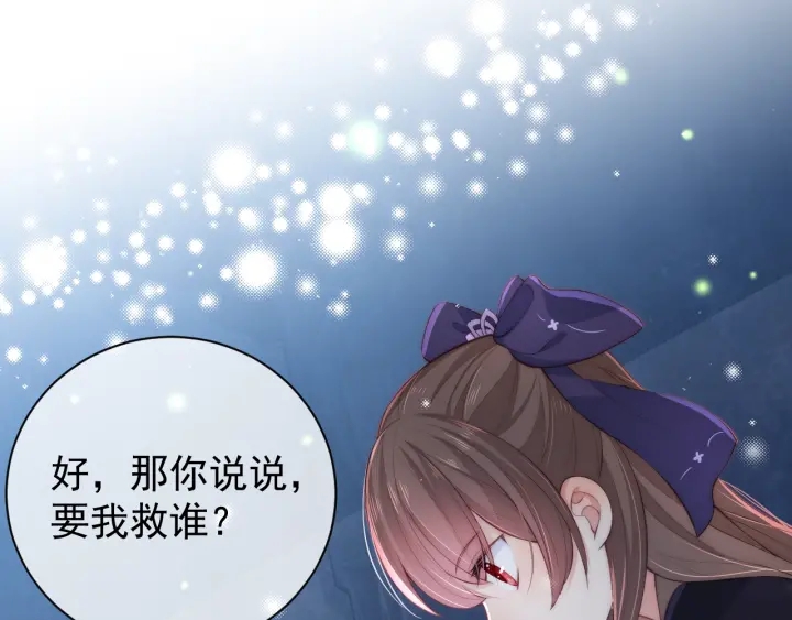 第24话 小丫头令人惊喜17