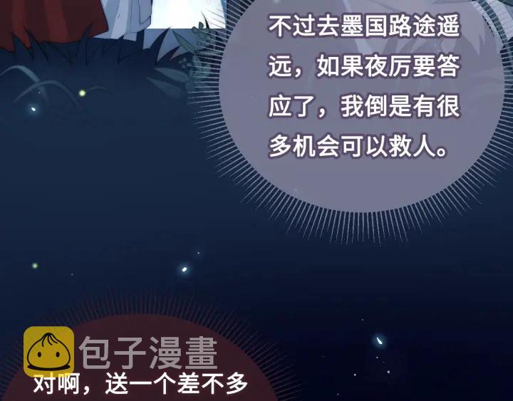 第7话 英雄救美？72