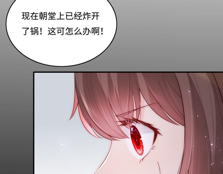 第150话 夜沐霸气救场12