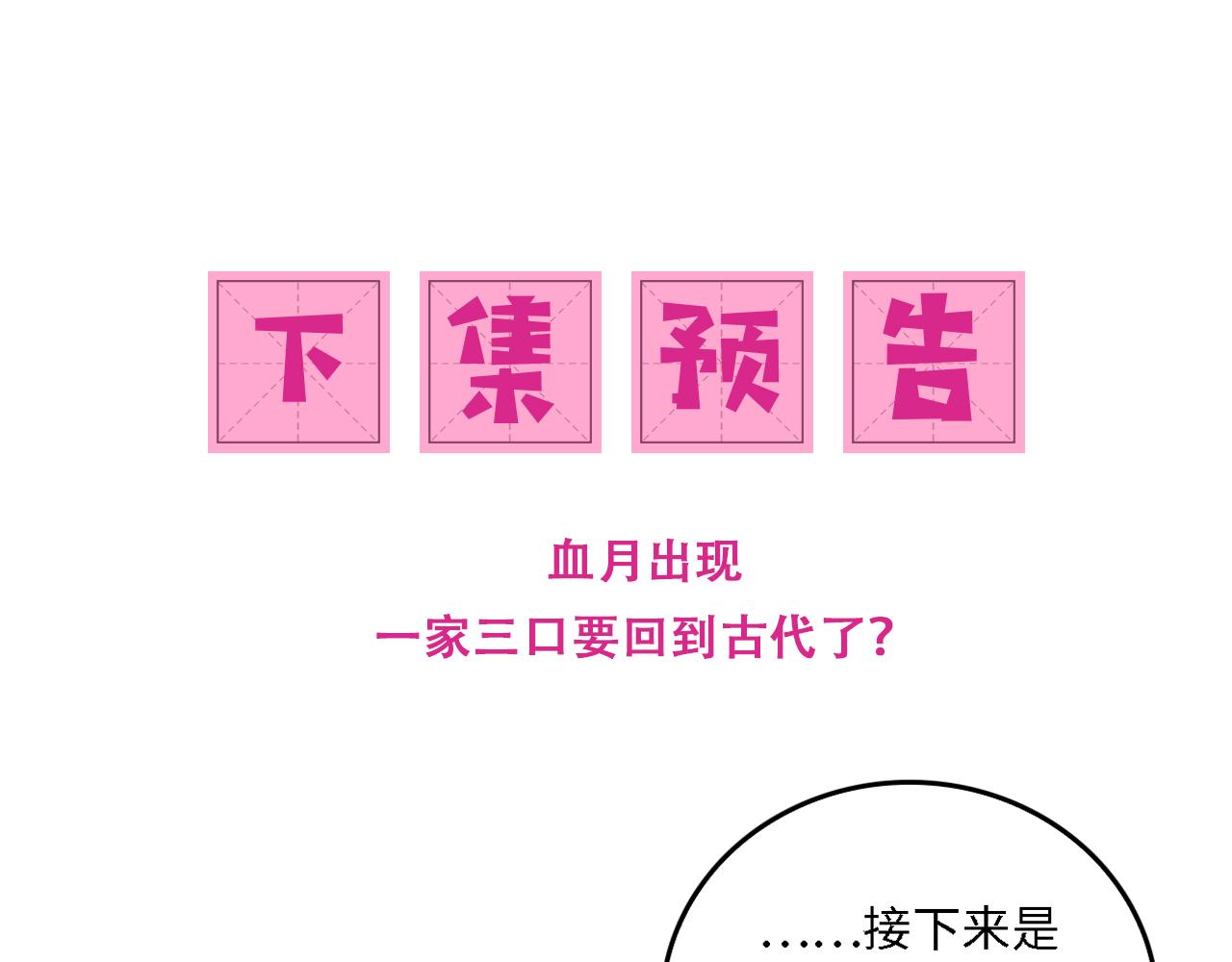 番外19 墨临渊现身护妻86