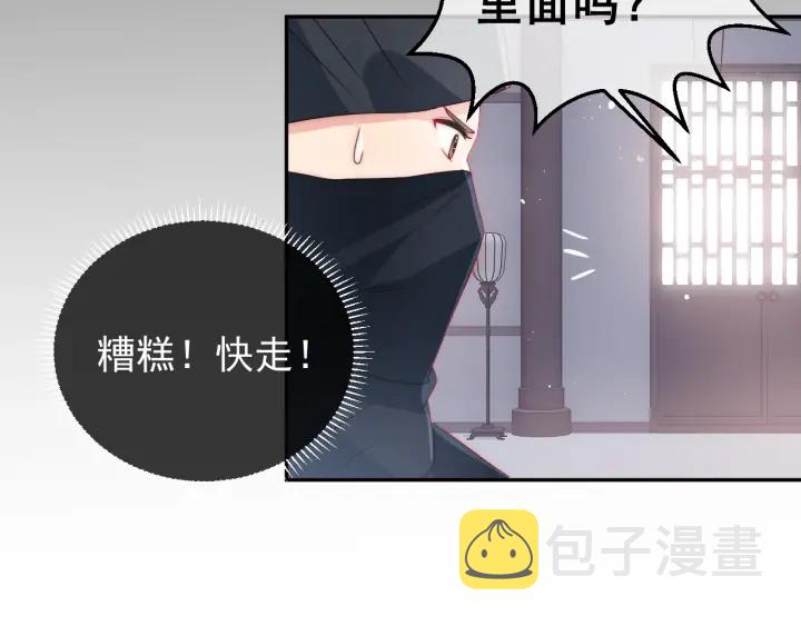 第25话 有人要害她？37