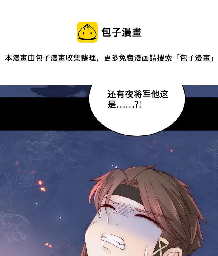 第138话 发现宝藏！37