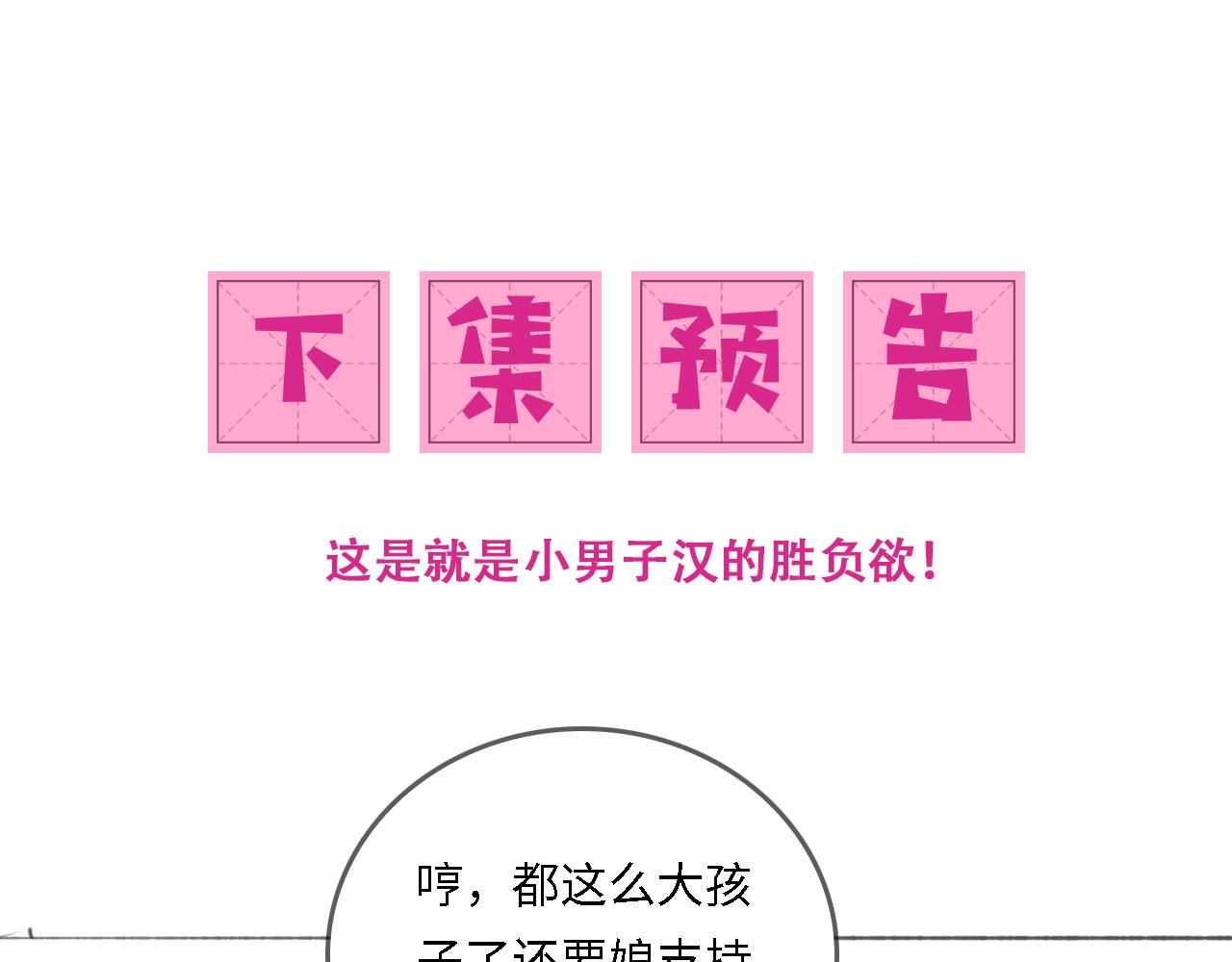 番外22 品嚐天下美味108