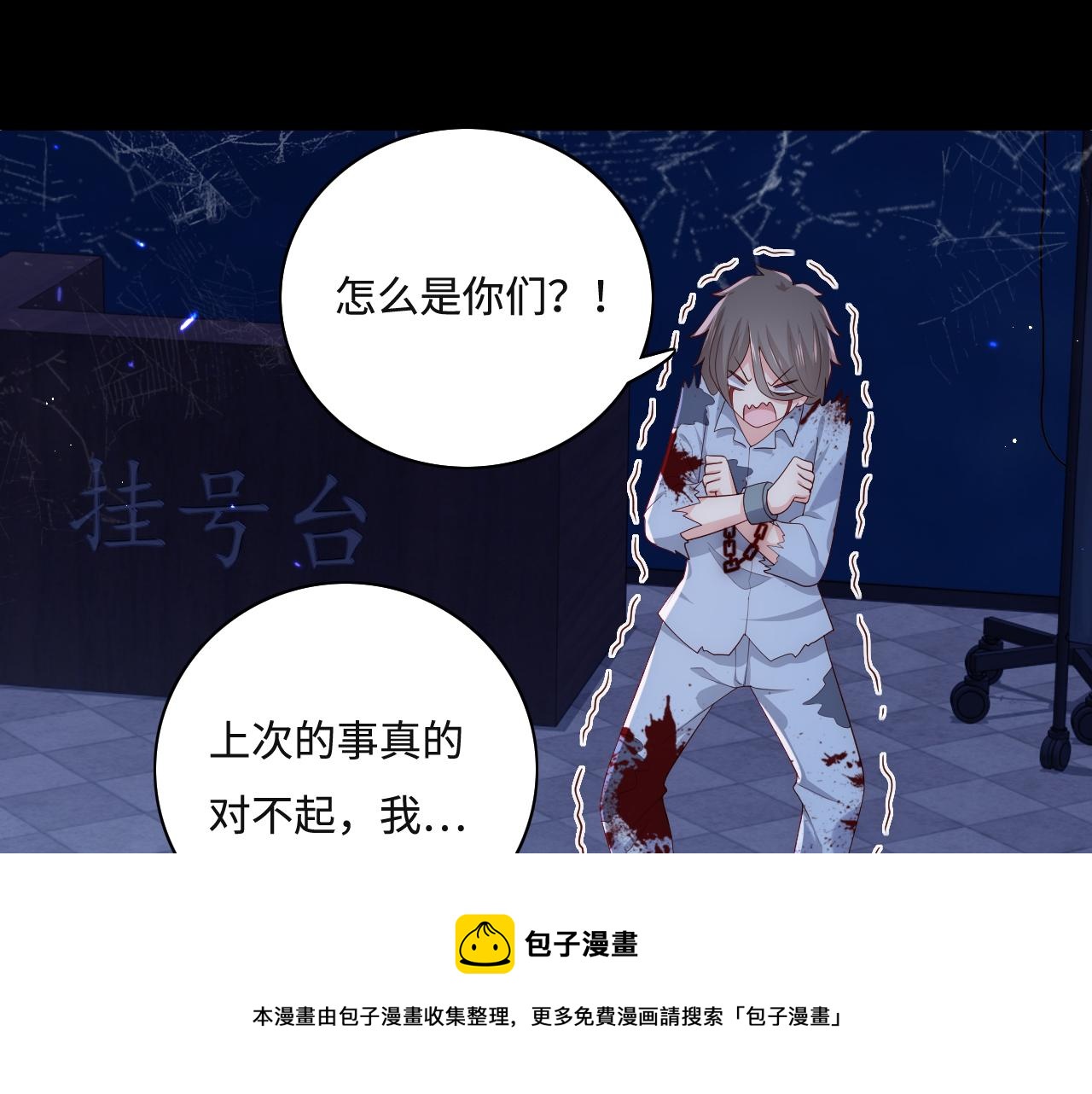 番外10 爆笑穿密室44