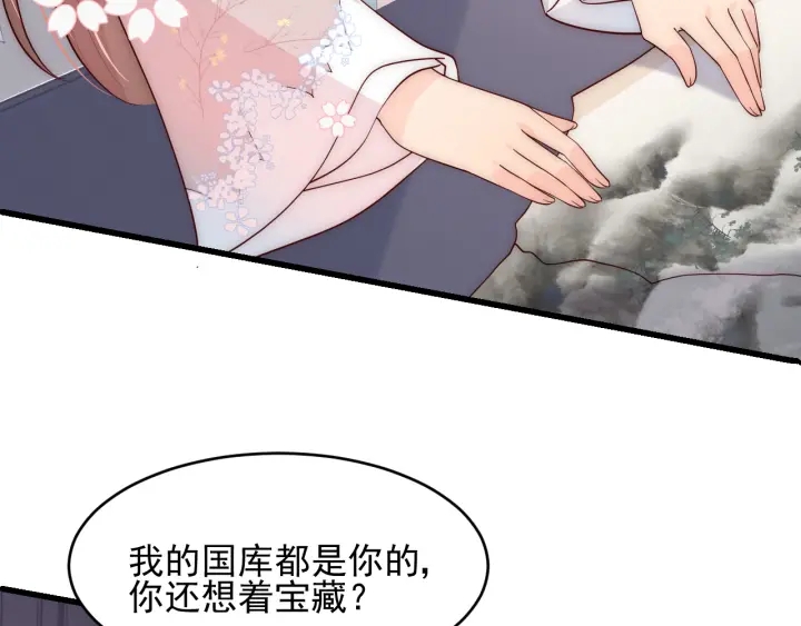第91话  全都献给你85
