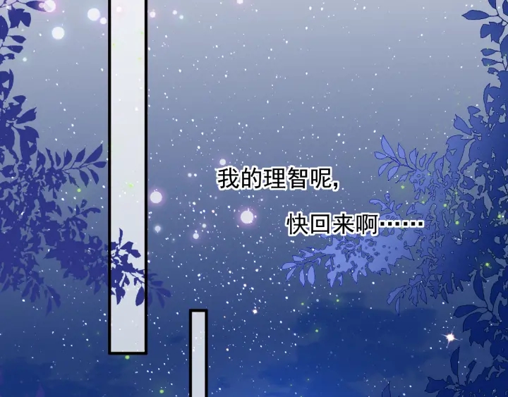 第105话 墨临渊又开撩85