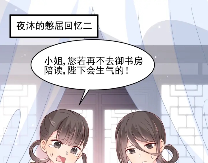 第76话 一起睡？23