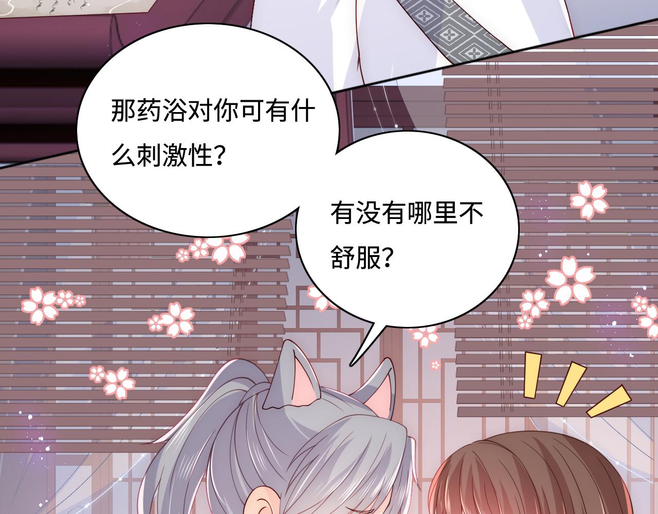 第159话 深夜收到神秘礼物？11