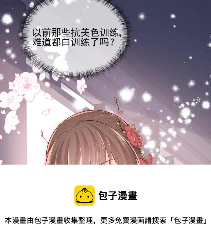 第103话 他的唇看起来很好亲88