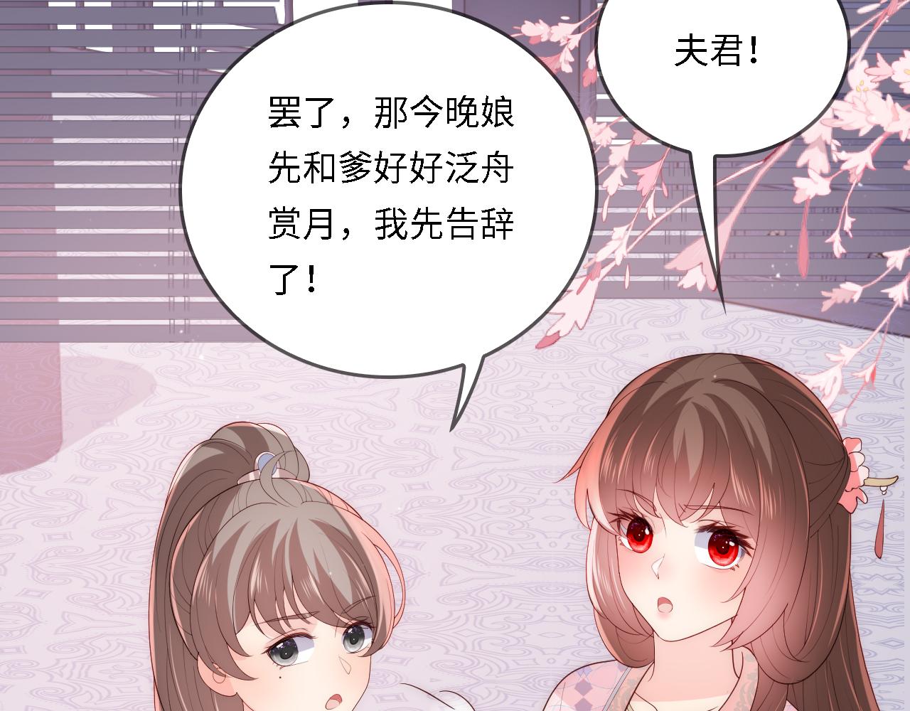 番外24 夜沐意外晕倒！15