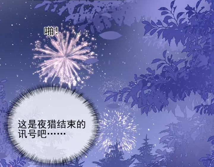第81话  给你猎一只狐狸162