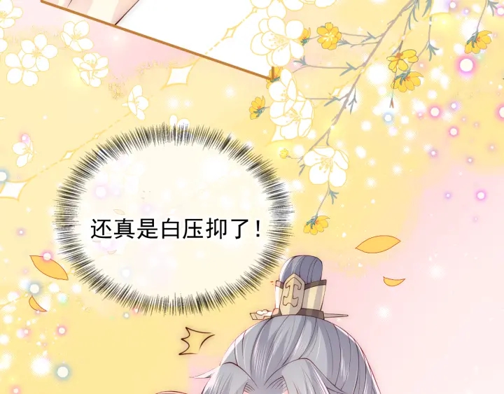 第115话 夜沐主动吻墨临渊31