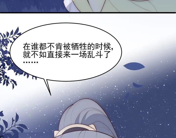 第81话  给你猎一只狐狸116