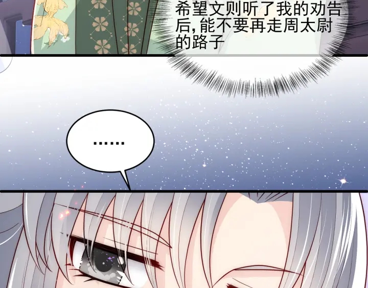 第86话  葵水来了66
