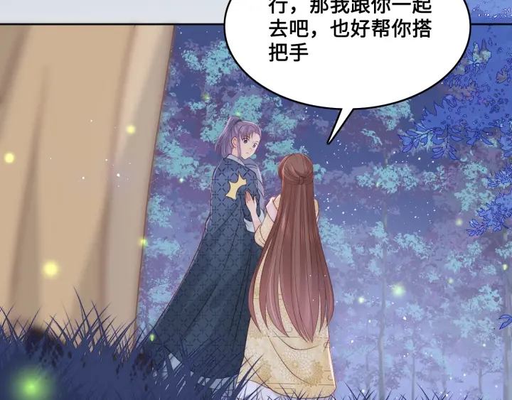第134话 没忍住的墨临渊17